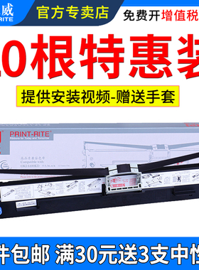 天威适用OKI四通7100F色带架 760F 6100F+ 7150F oki6100 6300F 6300FC MICROLINE 针式打印机色带框架条盒芯