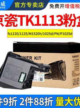 适用京瓷fs1020mfp粉盒fs1025mfp