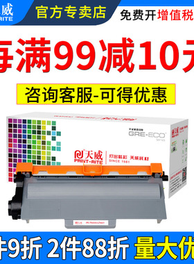 天威TN3335粉盒适用兄弟HL-5440D/5445D/5450DN/5470DWT/6180DWT DR3350打印机鼓组件LT/LD4637粉盒 硒鼓鼓架