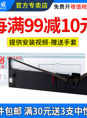 天威适用爱普生LQ1600K3色带架LQ1900KII 1600KIII 1900KIIH LQ1900K3 1600K4+ S015086针式打印机色带框架芯