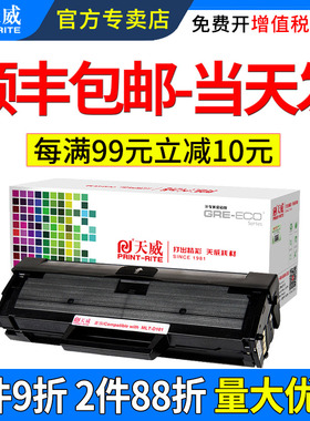 天威适用三星D101S硒鼓SCX-3401 ML2161 2160 ML2165 2166 3400 打印机墨盒3401FH 3405F 3406W/HW硒鼓墨粉盒