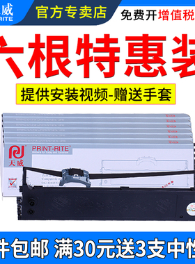 天威适用OKI5200F色带架7000F 7500F 7700F+色带芯5100F 5150FS 5500FS 5600F 5800针式打印机色带框架条盒芯