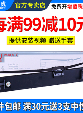天威适用爱普生LQ2680K色带架 S010079 S015510 色带芯Epson 针式打印机色带框色带盒色带条墨带盒替芯尼龙带