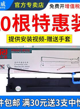 天威适用得实80D-3色带架 DS650 DS2600II色带框DS610II DS620 AR500II AR-550 DS300 AR580II色带框架色带芯