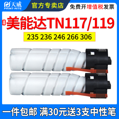适用美能达164粉盒184185e195