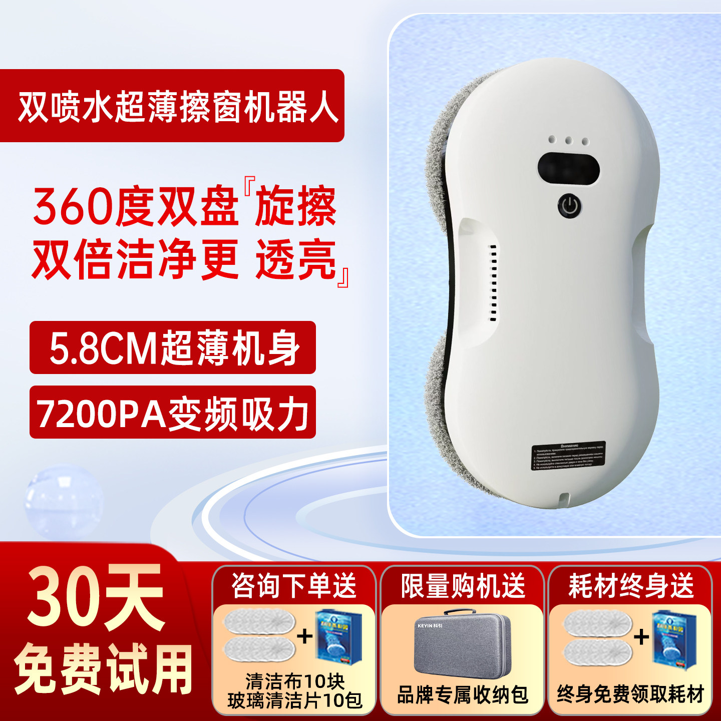 擦窗机【新品】擦玻璃机器人全自电动擦窗机超薄家用洗玻璃神器智