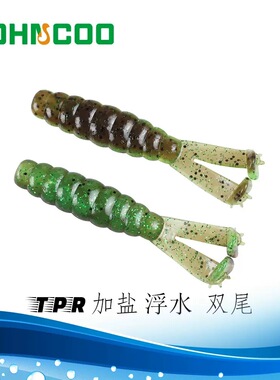 TPR加盐ZMAN浮水T尾软饵7cm3g内德钓组软虫黑坑鲈鱼路亚饵TPR软饵