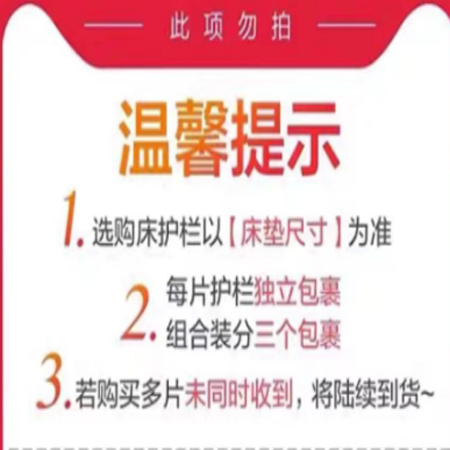 丸丫婴儿床护栏铂金款宝宝防摔防护栏床上挡板儿童防掉床升降床围