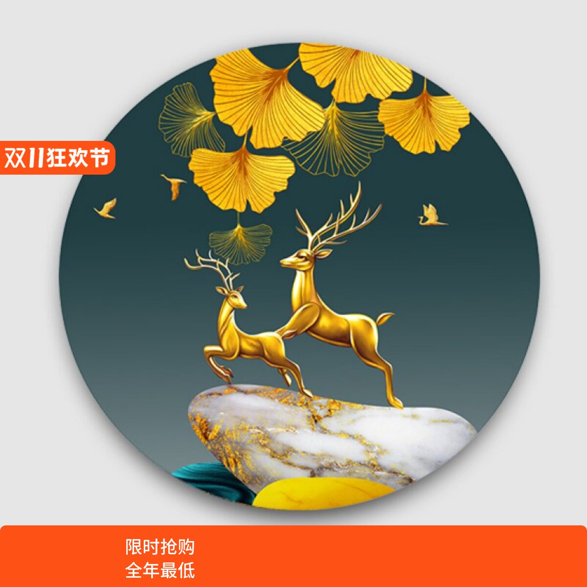 自粘式新中式简约 发财树 麋鹿森林轻奢圆形画心油画布高清喷绘