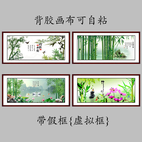 新中式风竹报平安书房招财装饰画