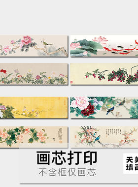 新中式牡丹花卉客厅装饰画沙发卧室背景墙壁床头横款挂画无框画芯
