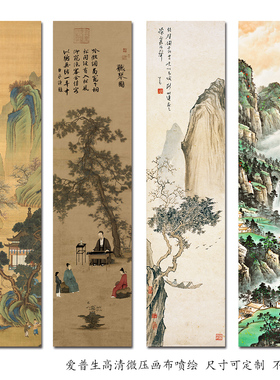 新中式山水画玄关竖版长条国画客厅过道挂画书房茶室装饰画古代画