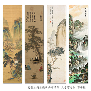 新中式山水画玄关竖版长条国画客厅过道挂画书房茶室装饰画古代画