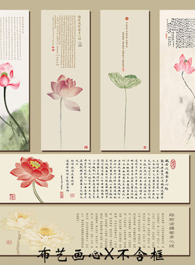 心经横版布艺无框画定制