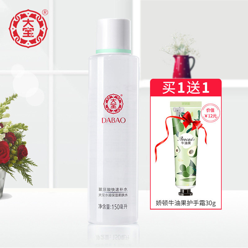 大宝水凝保湿柔肤水150ml 面部护理渗透补水保湿柔润化妆水