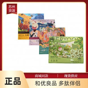 和优良品多肽新主主食旗舰店西梅饮伴侣白金多肽糖果酵素饮饮料