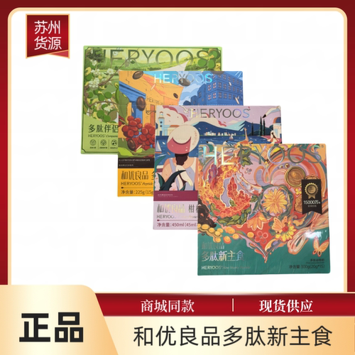和优良品多肽新主食代餐粉正品店
