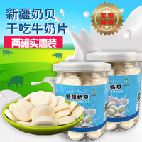 新疆高鈣原味奶片無(wú)添加兒童干吃
