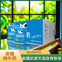 全脂早餐濃縮新疆特產(chǎn)純牛奶