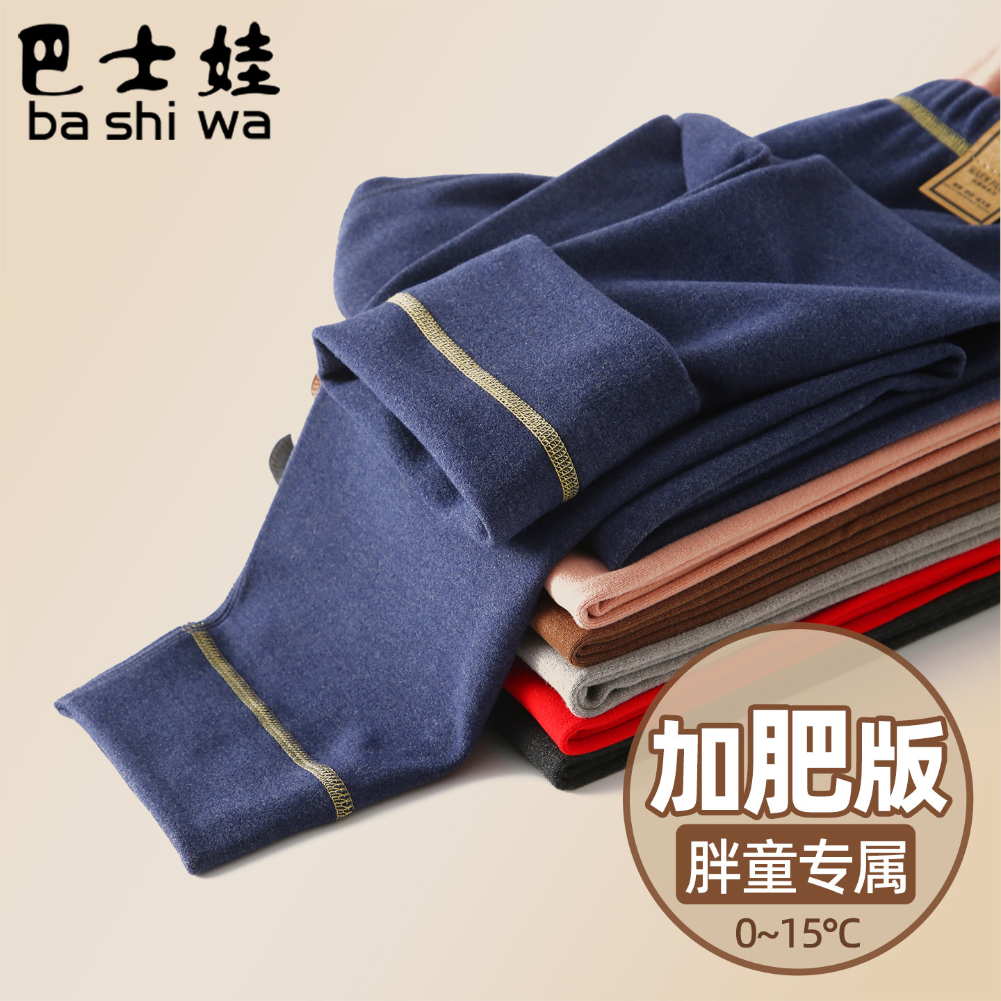 巴士娃胖男童秋裤加肥加大秋冬高腰宽松打底裤中大童加厚保暖绒裤,童装/婴儿装/亲子装,保暖裤,淘宝优惠券,粉丝福利购,淘宝优惠卷