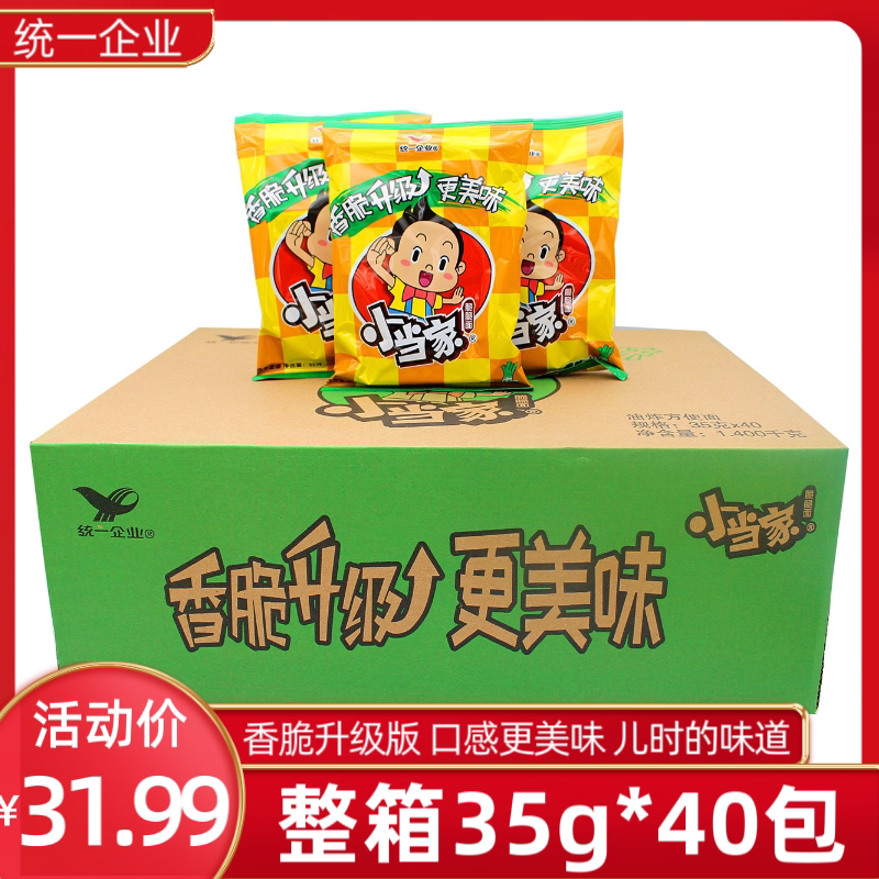 统一小当家升级版干脆面8090后老牌子香葱味干吃面零食办公室小吃