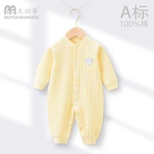 婴幼儿连体无骨衣服春秋冬纯棉舒绒初生男女宝宝睡衣哈衣爬爬服