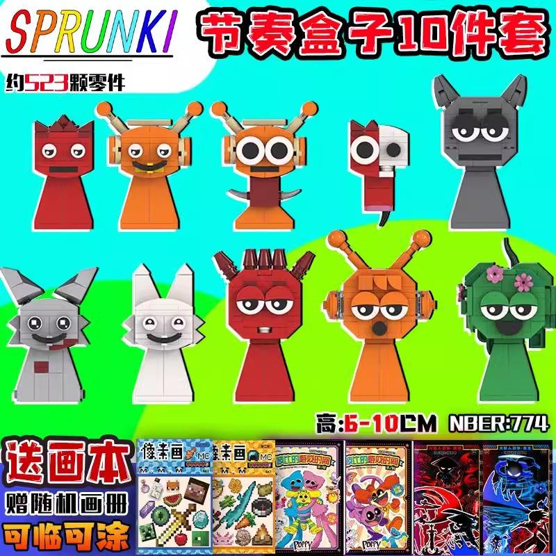 节奏盒子Sprunki游戏积木益智