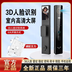 适配王力防盗门3d人脸识别指纹锁家用防盗门免换锁体密码锁智能锁