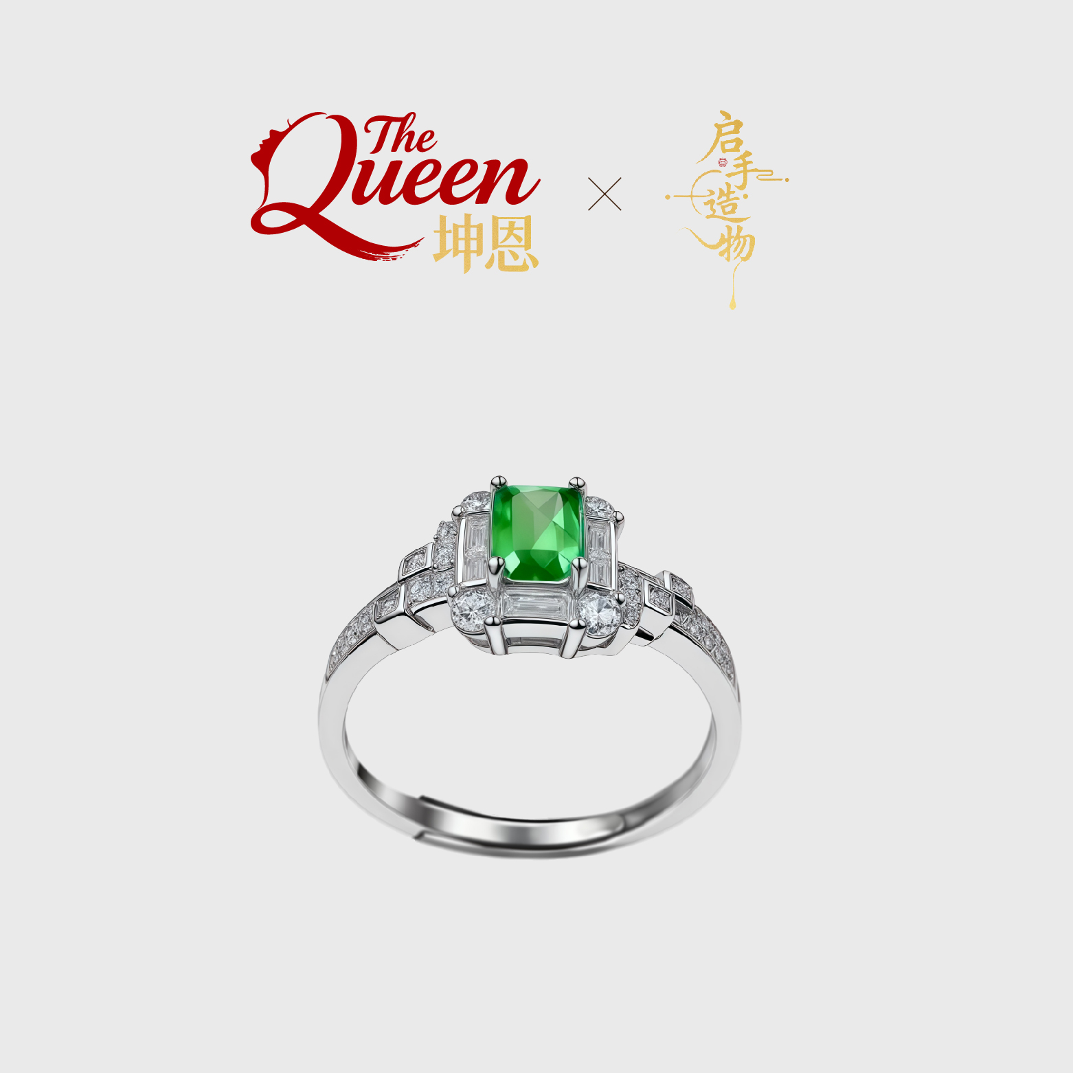 坤恩【启手造物】带证书S925银祖母绿钻石戒指女时尚镶嵌开口戒指