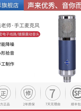 XFstudio电容录音高音质电脑直播麦克风小飞老师手工制作tf11话筒