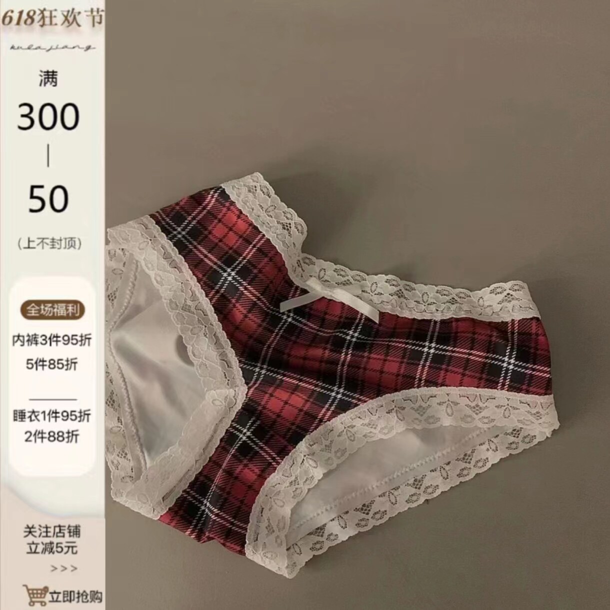 『Cm』迷情苏格兰*甜美学院简约印花红格纹内裤格子冰丝低腰棉档