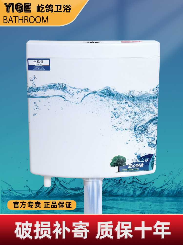 马桶水箱家用卫生间厕所节能冲水箱蹲便器坑便盆抽水箱大冲力加厚