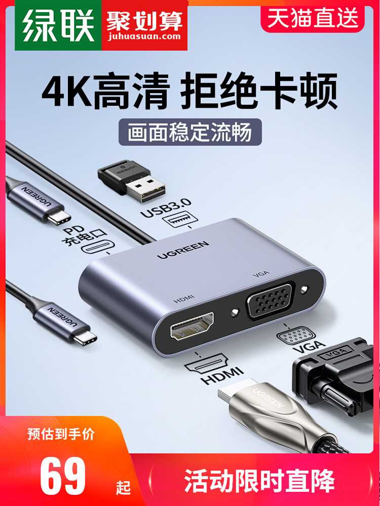 绿联Typec转HDMI扩展坞VGA拓展转换器转接头笔记本手机平板连接电