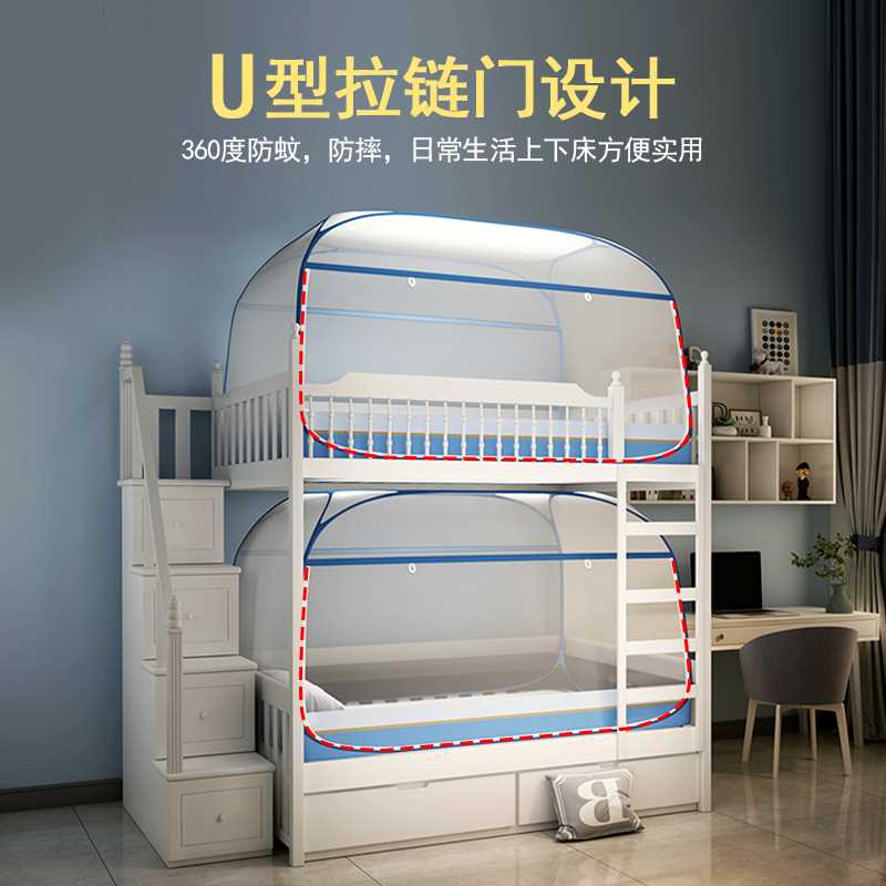 蚊帐学生宿舍免安装可折叠蒙古包寝室单人床0.9m1.2米上下铺通用