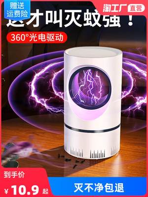 灭蚊灯神器家用驱蚊器卧室内诱杀蚊子抓捕苍蝇克星电子吸蚊防蚊静