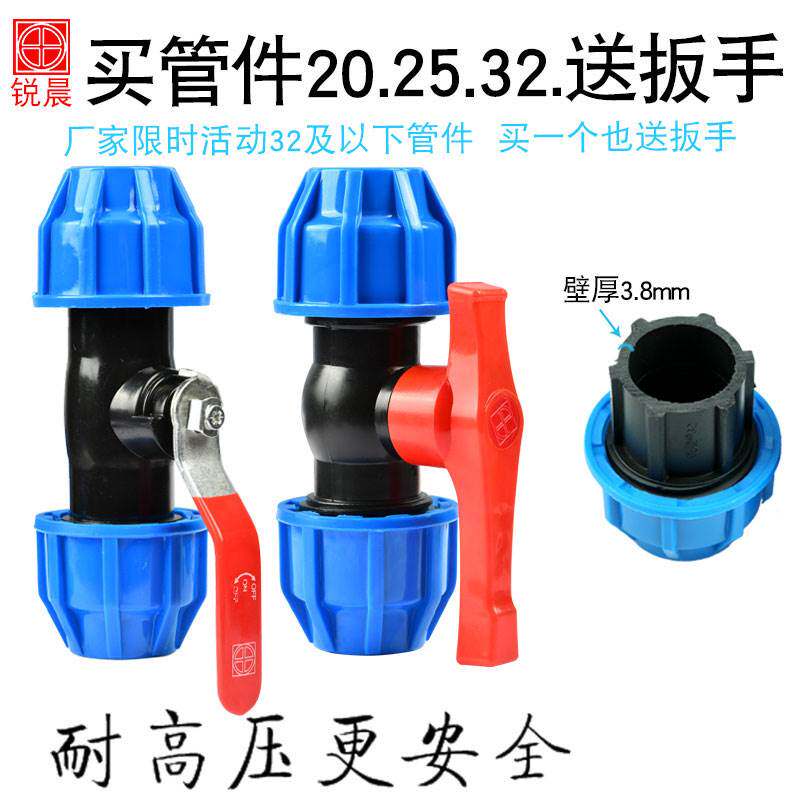 pe管件自来水管快开阀门水管开关塑料速接配件6分1寸2一4三通球阀