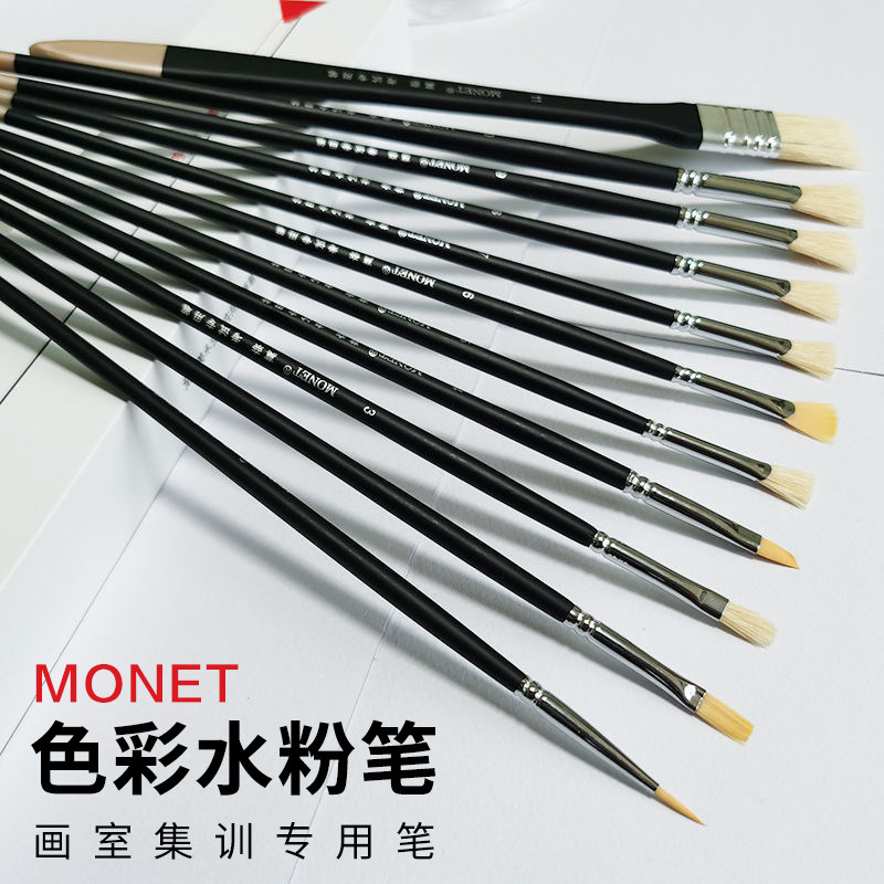 墨奈水粉笔色彩画笔美术生扇形笔