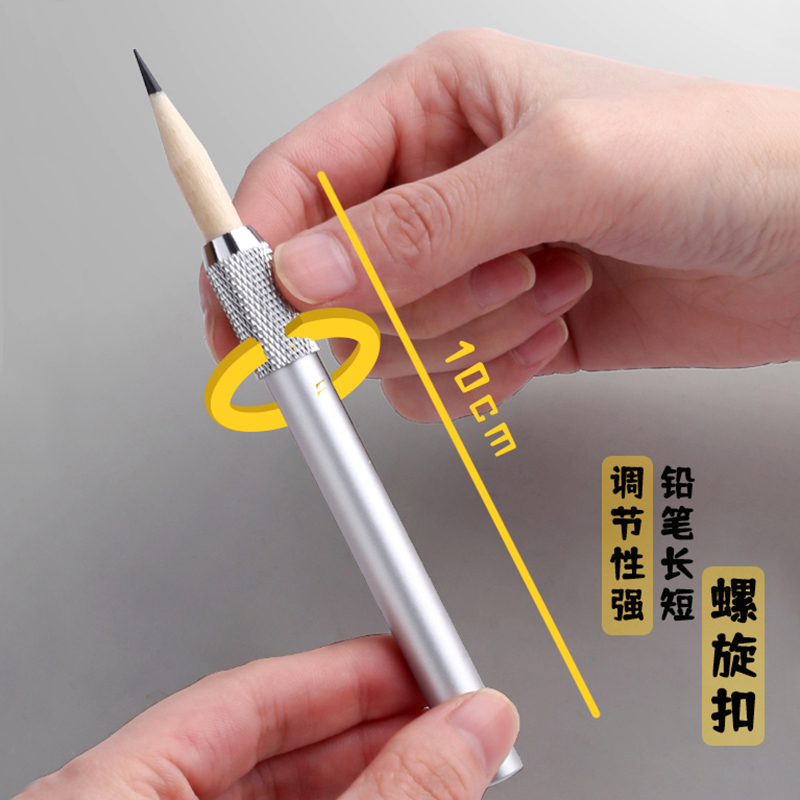 铅笔延长器续笔器素描炭笔接笔器