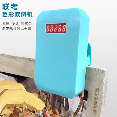 色彩风干器联考美术生专业吹风机
