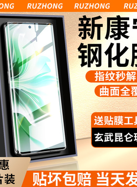 适用opporeno11钢化膜10pro水凝膜9陶瓷6pro+手机5保护oppo全屏0pp0覆盖pr0全包por曲面rone新款贴膜专用曲屏