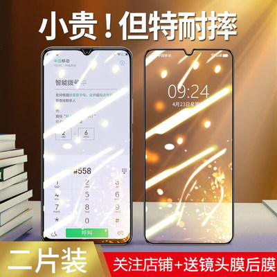 活力版钢化膜蓝光vivo