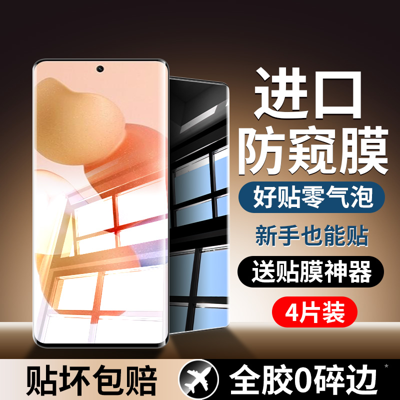 适用小米civi系列防窥全屏手机膜