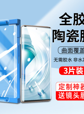 vivox80/x70pro钢化膜x60pro手机膜陶瓷iqoo10pro全屏覆盖iqoo9pro曲面s15pro高清防摔保护8por+全包全胶贴膜