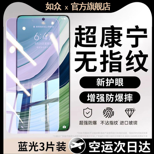 【新无纹防摔秒解锁膜】如众适用华为Mate80钢化膜华为Mate70/60手机膜Mate80Pro系列新款无黑边护眼防近视膜