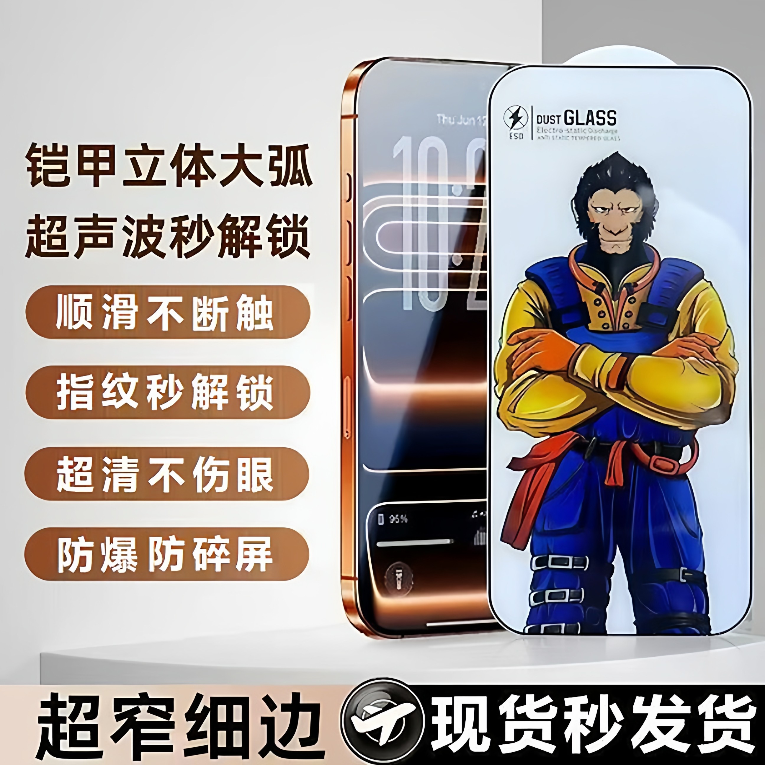 蓝星星适用三星S25Ultra指纹秒解锁钢化膜三星S22Plus