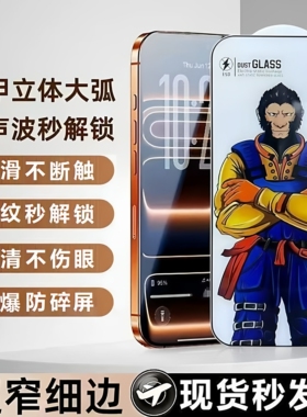 蓝星星适用三星S25Ultra指纹秒解锁钢化膜三星S22Plus手机膜全屏覆盖S23超声波指纹秒解锁s24黑边galaxys21膜