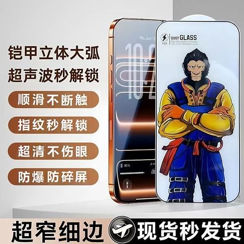 蓝星星适用三星S25Ultra指纹秒解锁钢化膜三星S22Plus手机膜全屏覆盖S23超声波指纹秒解锁s24黑边galaxys21膜