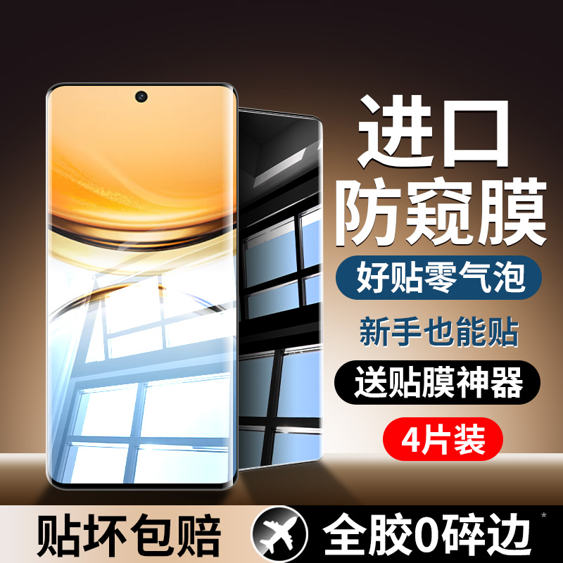 适用vivoy300系列防窥全屏手机膜