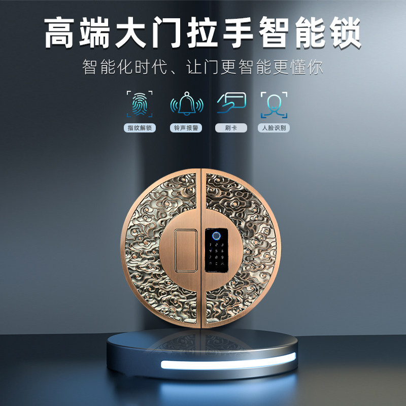 中式大门把手别墅彷古铜祥云半圆推拉滑盖智能带指纹密码锁门把手