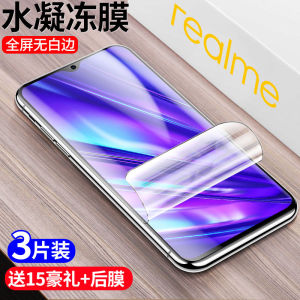 适用Realme水凝膜x50钢化膜x2手机膜x保护膜x50pro磨砂x2pro贴膜高清防摔爆全屏蓝光包无白边青春版玻璃oppo
